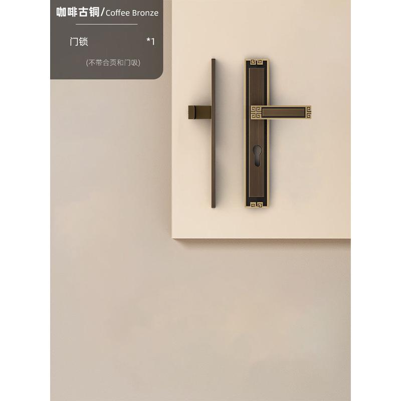 锁新中式铜门锁室内卧室分体bagb房门锁具执手锁静音家用黄铜门锁