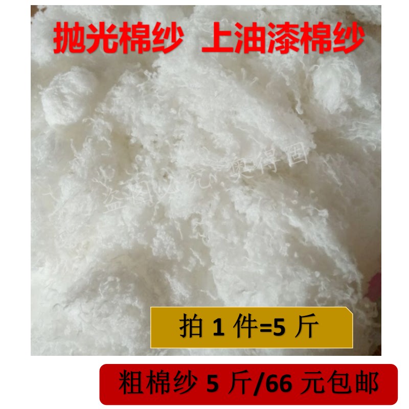 红木家具油漆棉丝棉纱棉布打蜡抛光漆实木打磨擦棉纱