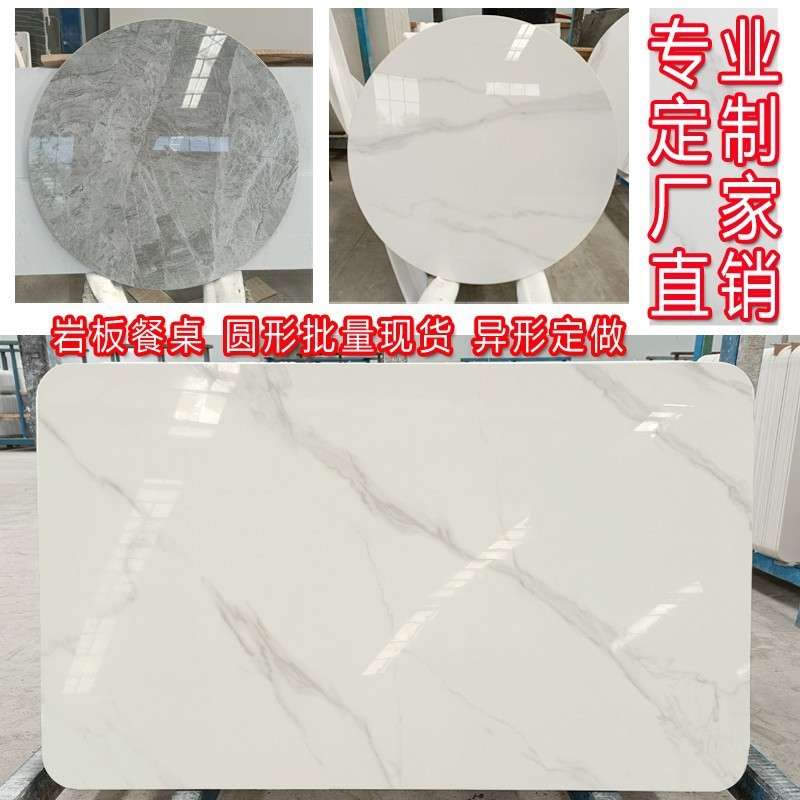岩板可订圆形餐桌可订简约现代转盘大理石茶几圆桌台面可订桌面板