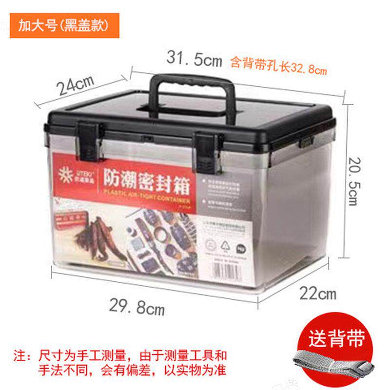 超大储物箱塑料家用透明收纳盒密封防潮加厚箱子有盖钓鱼箱整理