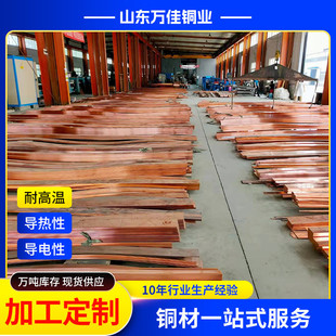 供應(yīng)t2紫銅排鍍錫批發(fā)接地t3銅排切割c1100銅扁電力條打孔折彎