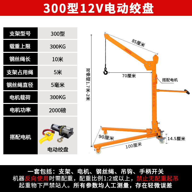 移动式小型吊机手摇折叠起重吊架微型升降提升机家用电动简易吊车