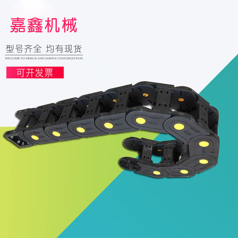 塑料尼龙拖链工程静音链条机床穿线线槽保护链定制全封闭桥式拖链
