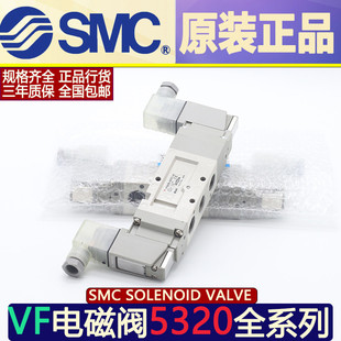 3dd1 smc两通电磁阀vf5120 vf5120k 6dd1 4dd1