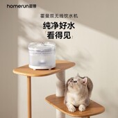 霍曼宠物无线饮水机猫咪自动喝水器流动循环感应不插电饮水机猫盆