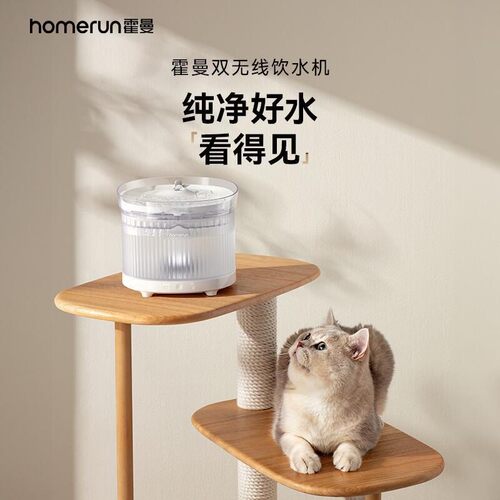 霍曼宠物无线饮水机猫咪自动喝水器流动循环感应不插电饮水机猫盆