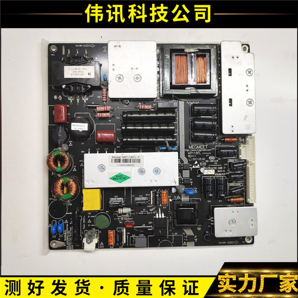 MEGMEET麦格米特电源板MP118FL MP118FL-T通MP118T