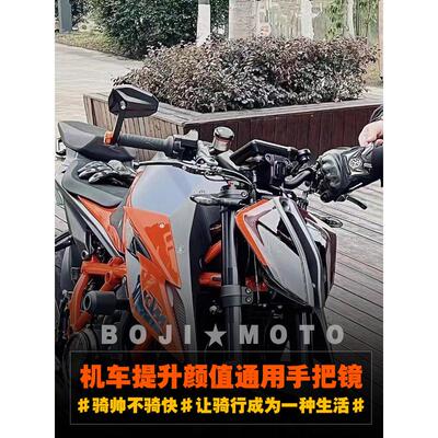 适用KTM390手把镜450800NK250duke790Z900摩托车改装手把后视镜