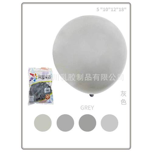 乳胶36寸36g圆形风车大气球1包10只婚房婚庆派对用品装饰地爆球