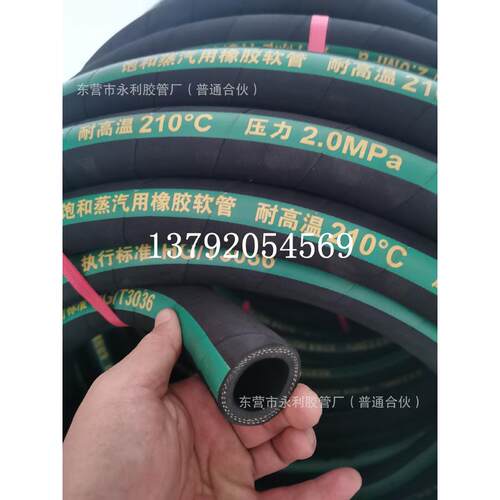 输送水油蒸汽胶管钢丝编织耐油胶管高温高压橡胶管