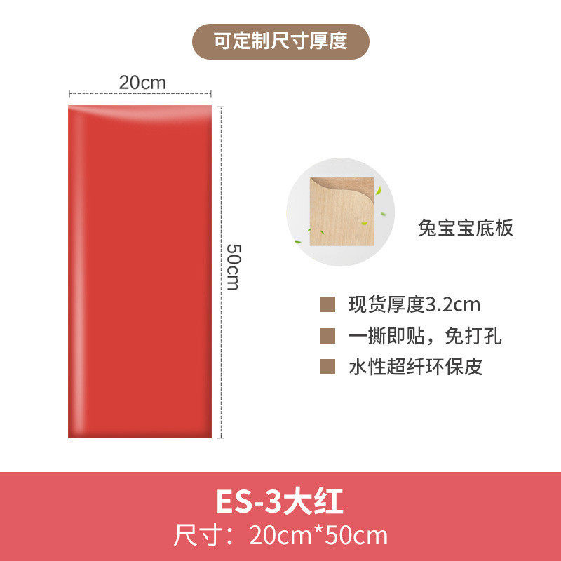 kmn3批发榻榻米简约现代软包墙围踏踏米防撞墙贴围墙床围儿童房自