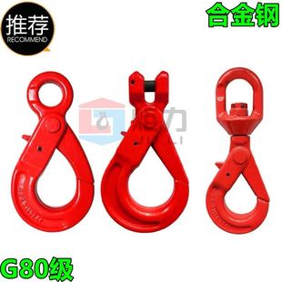 羊角安全钩眼钩羊环角抓钩旋转自锁钩保险起重货钩吊索具吊带钩
