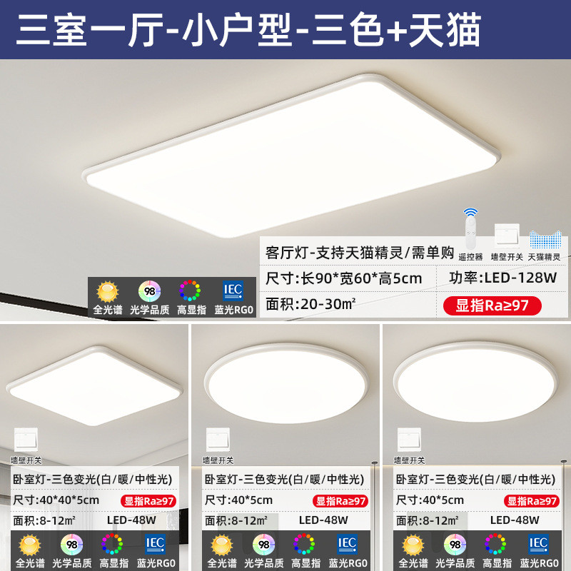 客厅主灯超薄超亮led现代简约吸顶新款大气灯具