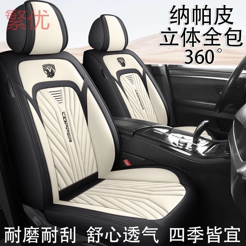 f1w汽车坐垫四季通用全包围座套新款秋冬季座椅套专用纳帕皮小车
