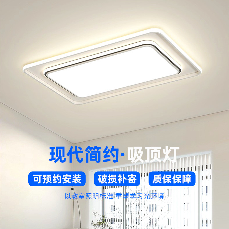 LED吸顶灯客厅卧室全屋餐厅房间创意家用中山灯具饰现代简约
