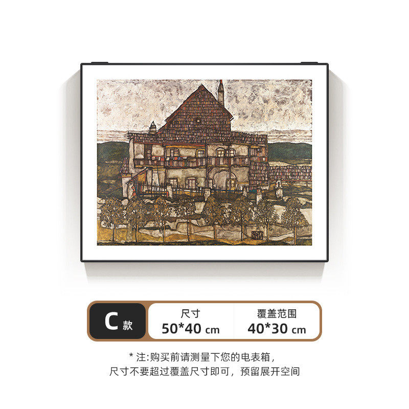 埃贡&middot;席勒房子风景小众高级感遮丑电箱盒电表箱遮挡遮挡挂画