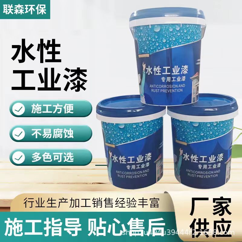 钢结构防锈漆丙烯酸彩水性翻新专用漆钢工业漆彩钢瓦翻新漆厂家