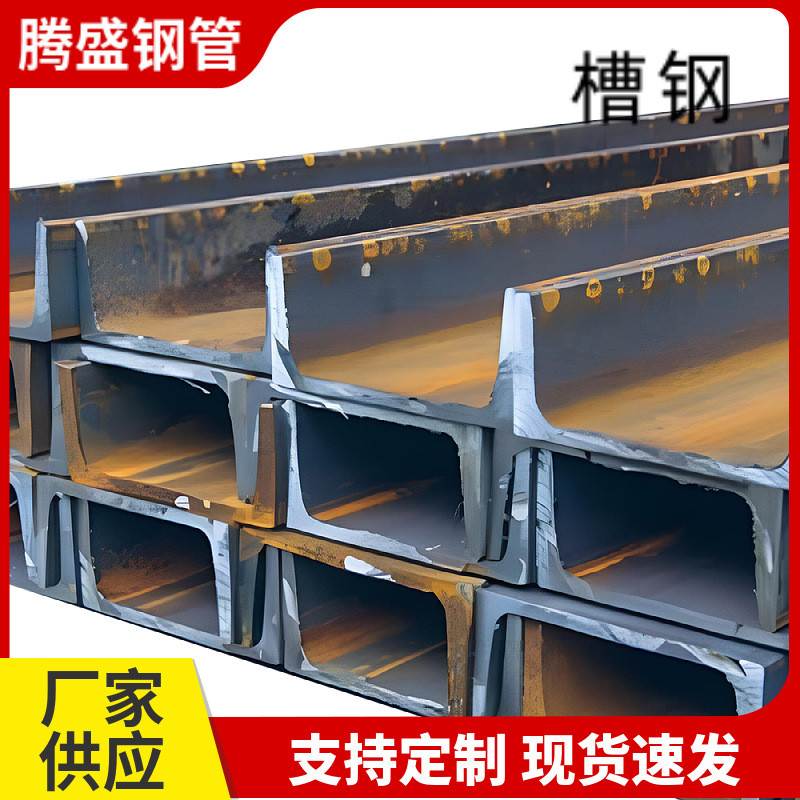 汽车厂家热镀锌槽钢10#12#16#q235b钢镀锌槽钢山东建筑u型槽钢