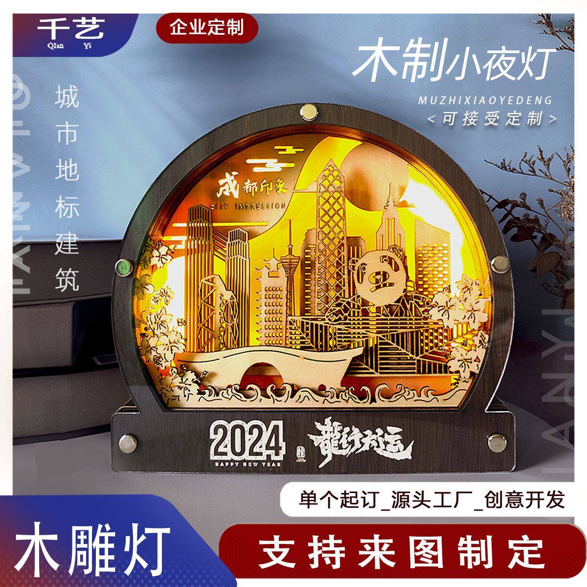 光影木雕灯3d立体来图定制异形小夜灯文化任意创意礼品场景伴手礼