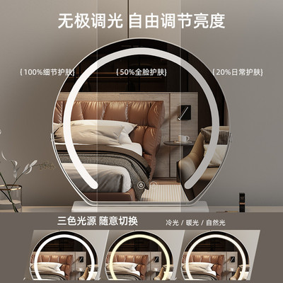 半圆led化妆镜台式桌面带灯2025新款家用智能轻奢主卧梳妆台镜子