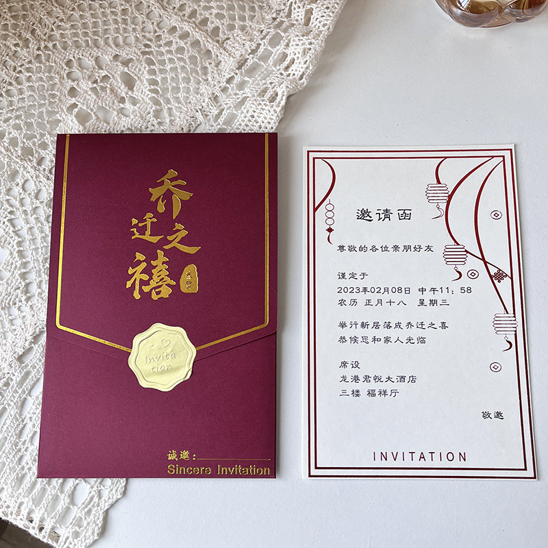 61k3乔迁之喜请帖新居落成之喜喜帖入伙进新房入宅请柬搬家邀请函