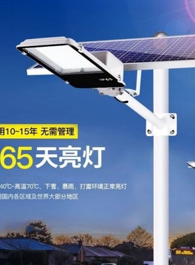太阳能led路灯220v室外防水新农村小区超亮100W电线杆挑臂道路灯