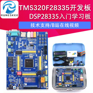 TMS320F28335开发板 dsp28335开发板 入门学习板核心板套件