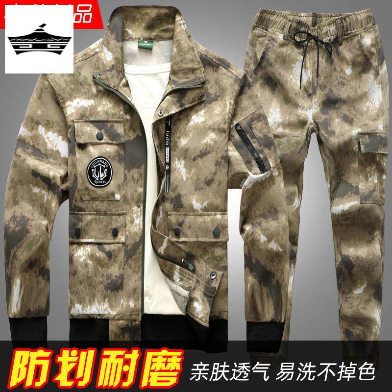 工作服套装男士耐脏透气春秋季耐磨迷彩服劳保服工地工装劳动厂家