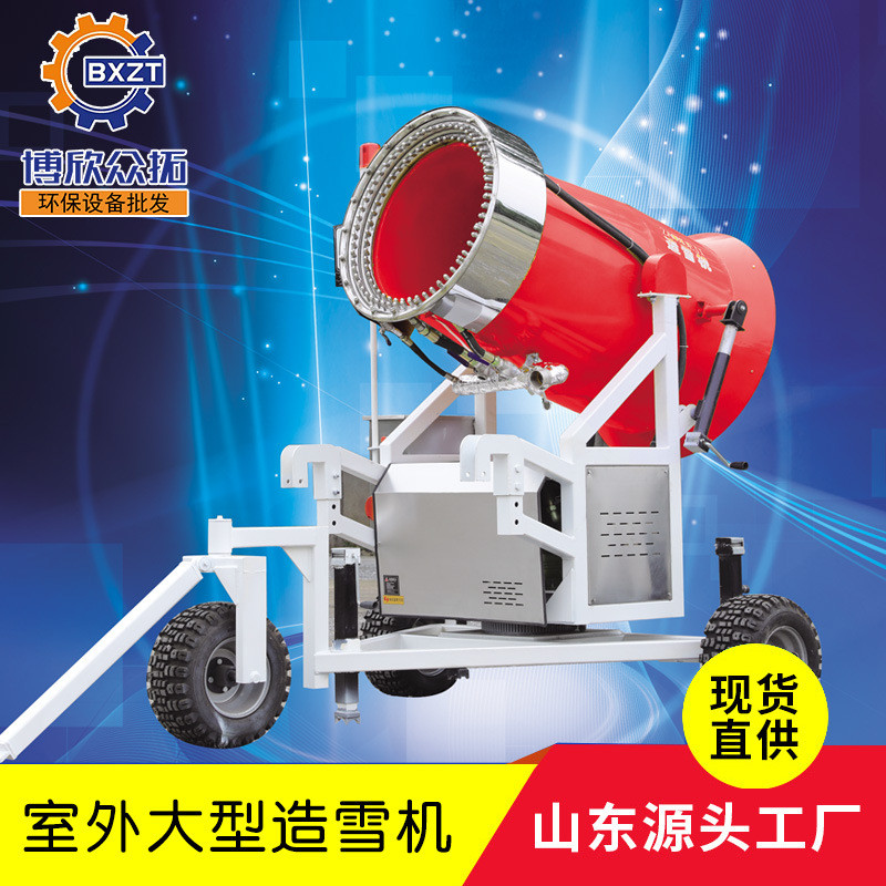 戏雪乐园小型造雪机人工降雪机户外雪炮移动大型滑雪场造雪机