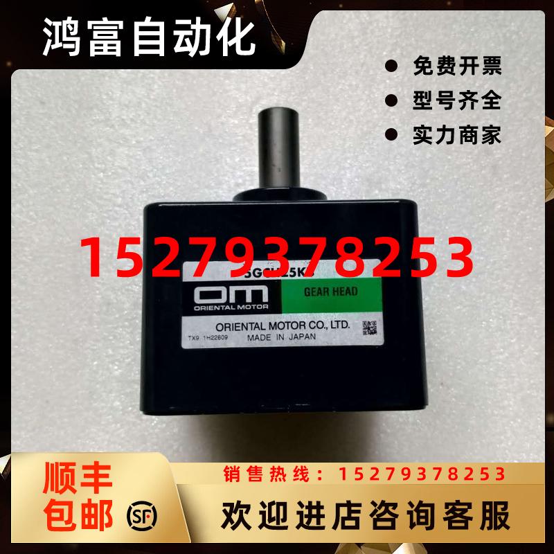 议价5GCH25KB减速机99成新