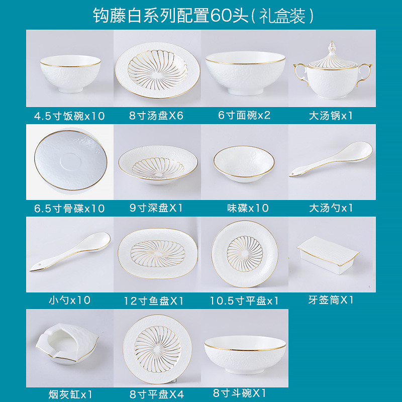 高档奢华碗碟盘套装家用高骨瓷餐具套装浮雕描金碗盘新年礼品组合
