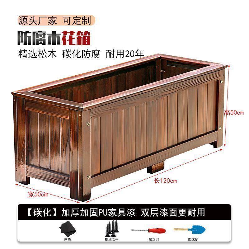 大号长方形户外庭院阳台种菜专用箱碳化实木防腐木花箱种植箱组合