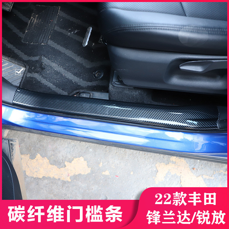 适用于22款锐放汽车迎宾板门槛条防踢板碳纤维前雾灯装饰贴