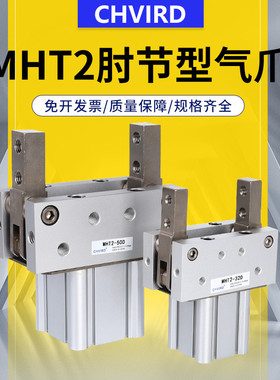气动手指气缸阔型夹紧MHT2-32DMHT2-40D50D63D支点开闭肘节型气爪