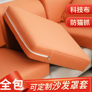 定制沙发套罩全包四季通用2023年新款防滑科技布细麻布靠垫坐垫套