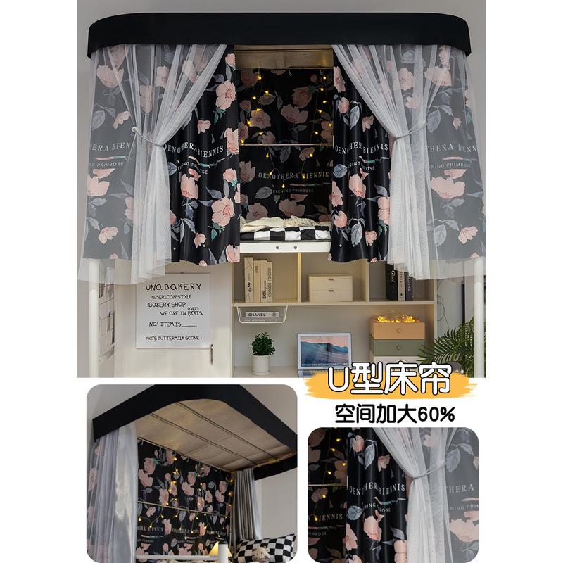 111vu型双轨带学生宿舍床帘蚊帐一体式上铺女强遮光寝室u形床幔道
