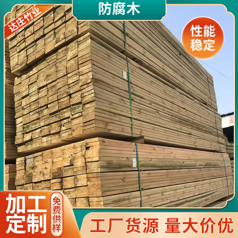 栈道防腐木板材园林景区民宿仿古防腐木户外建筑家具防腐木地板