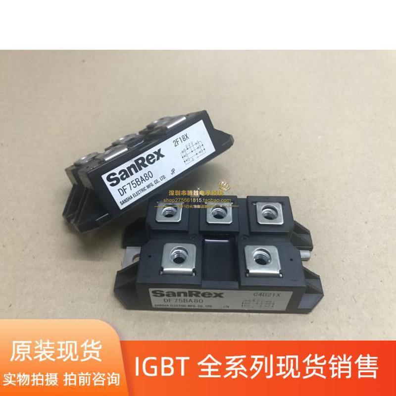 DF100BA80 DF100BA40 DF75BA80 DF75BA40现货原装三社整流桥模块
