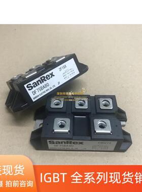 DF100BA80 DF100BA40 DF75BA80 DF75BA40现货原装三社整流桥模块