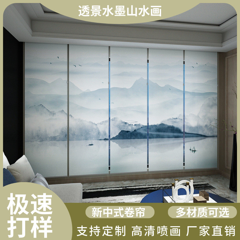 透景山水墨画窗帘茶室中式轻奢遮光遮阳隔断帘办公室新中式卷帘
