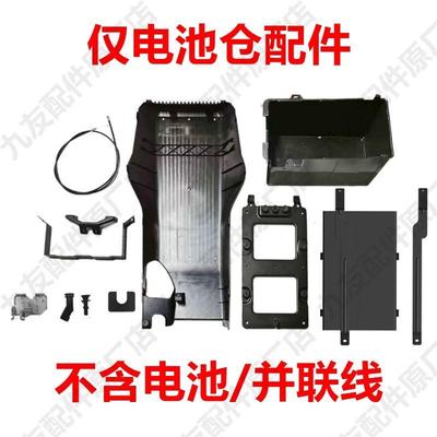 九号机械师2代Mmax2电池仓升级踏板电池仓盒加大电池仓双电并联线
