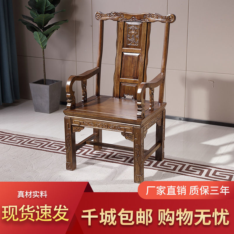 热销实木凳子家用办公椅子靠背太师椅卷书椅围椅茶桌仿古椅子批发