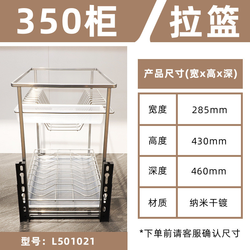 厨房300浅拉篮柜窄小碗碟篮304不锈钢350橱柜非标抽屉阻尼置物架
