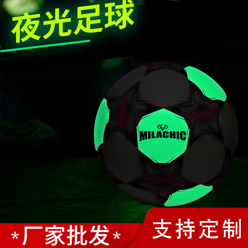 5号4号反光荧光反光炫酷夜光足球儿童学生考试训练足球批发定 制,运动/瑜伽/健身/球迷用品,足球,淘宝优惠券,粉丝福利购,淘宝优惠卷