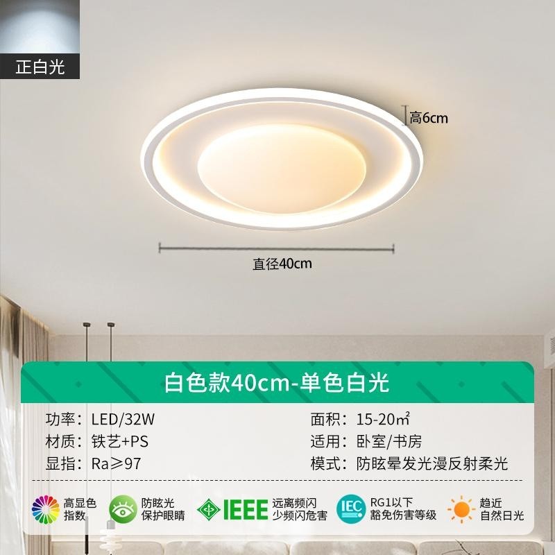 极简超薄led吸顶灯圆形主卧室大气房间温馨现代简约超亮中山灯具