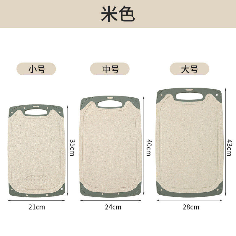 环保小麦秸秆菜板多功能抗菌防霉厨房宿舍家用切菜切水果塑料砧板