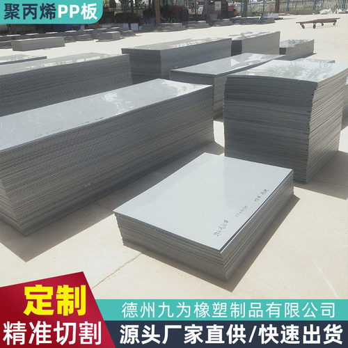 塑料板聚丙烯pp板材硬朔胶黑色聚乙烯高密度upe自卸车车厢耐磨板