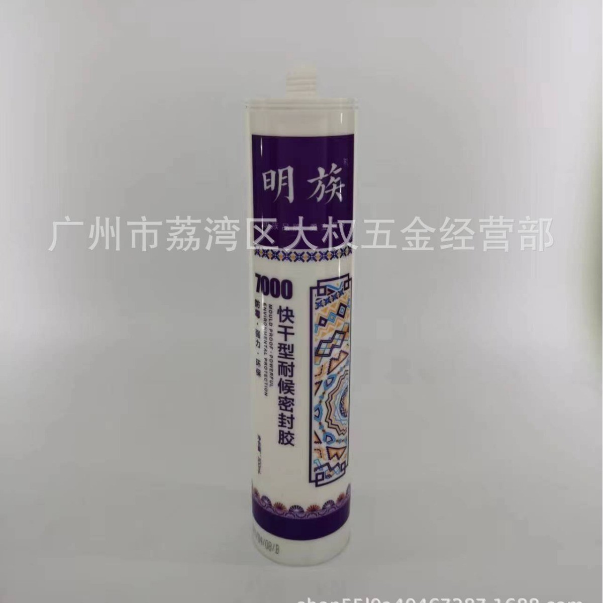 明族7000玻璃胶密封胶质量好透明白灰瓷色黑色