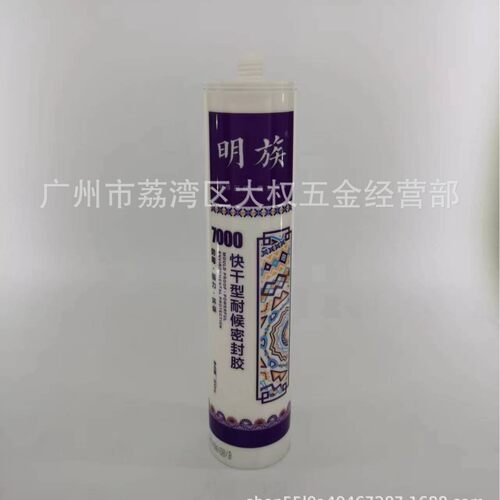 明族7000玻璃胶密封胶质量瓷透明好白灰色黑色