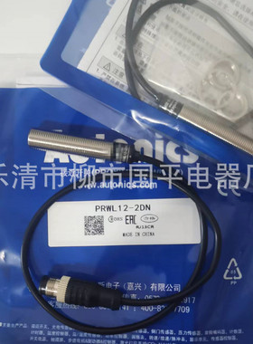热销现货销售prwl12-2dn接近开关感传器直流三线npn常开检测距离2